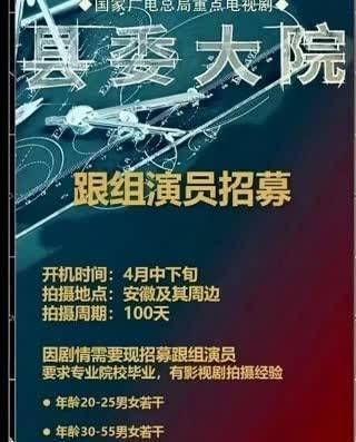 大院|正午剧《县委大院》即将开机，网传男主已定胡歌，粉丝直呼不可信