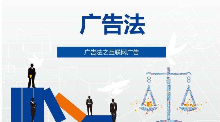 广告法对于网站推广的影响 来自搜狐网