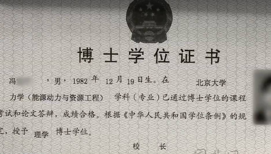 北大毕业博士诈骗2600万，被判10年罚10万元，受害人多为亲朋好友