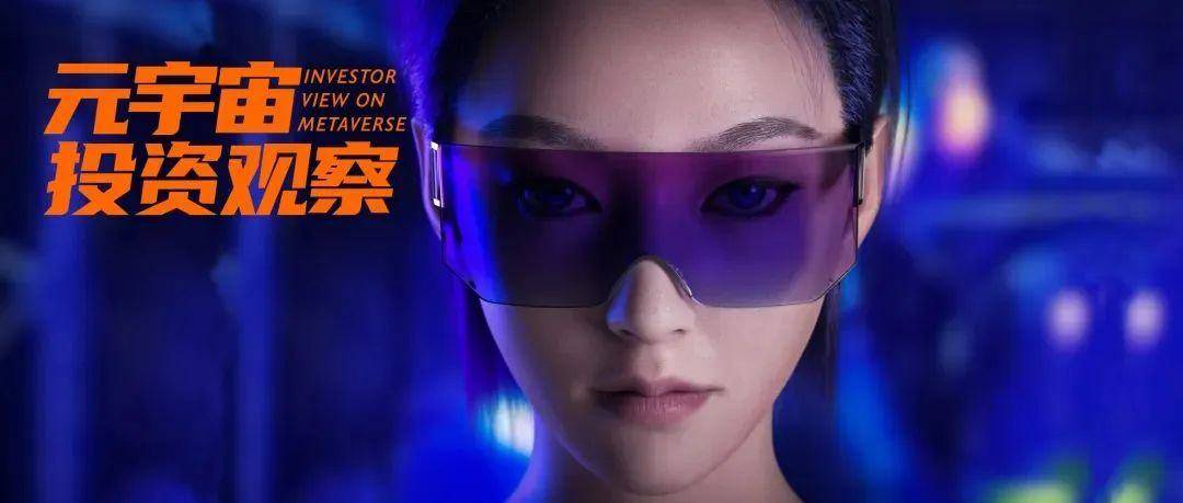你想“掘金元宇宙”，但投资人发现挖矿的“铲子”还没有造好