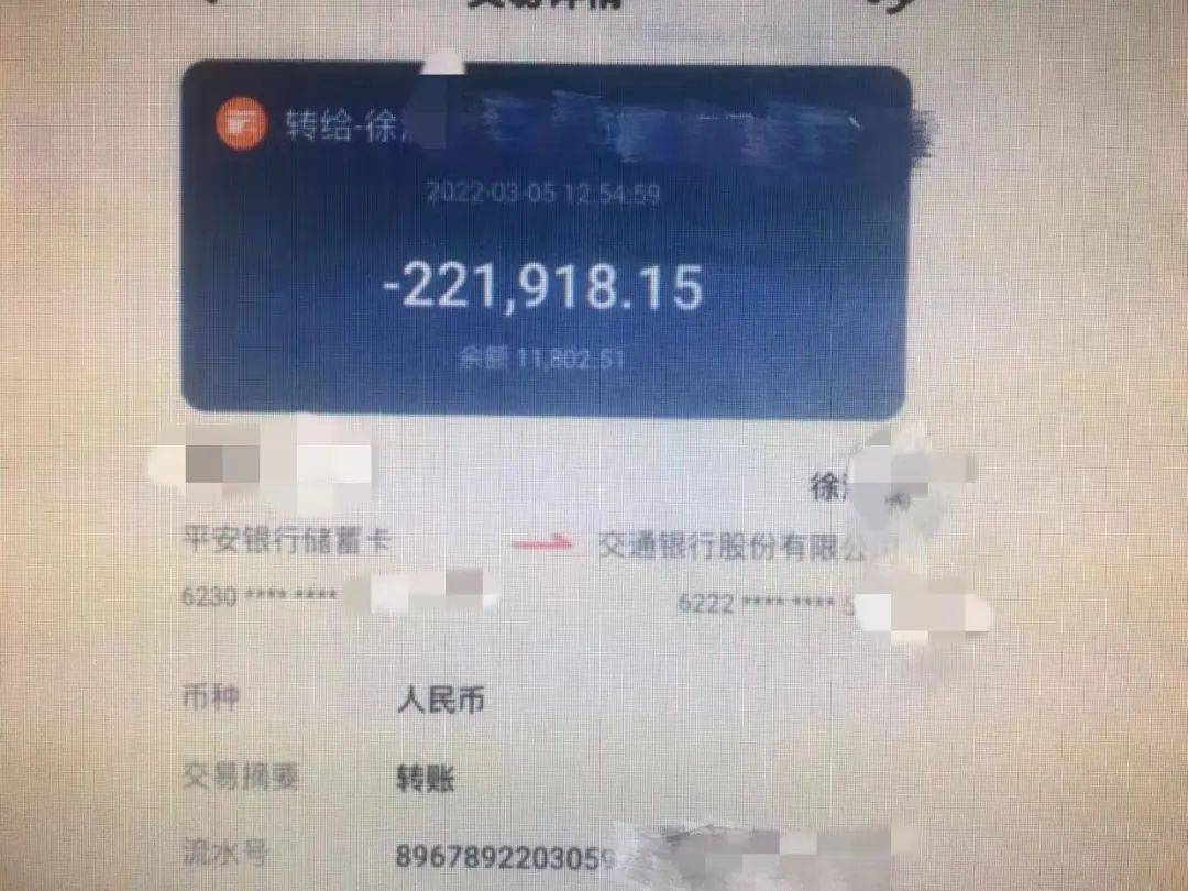 银行卡被偷却出现流水转账 来自搜狐网
