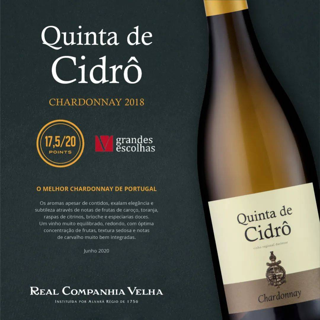 皇家|【28th Interwine】葡萄牙皇家酒庄熙德古堡庄园