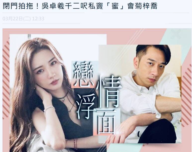 原创42岁吴卓羲恋情疑曝光35岁女星到其豪宅过夜二人绯闻传了两年