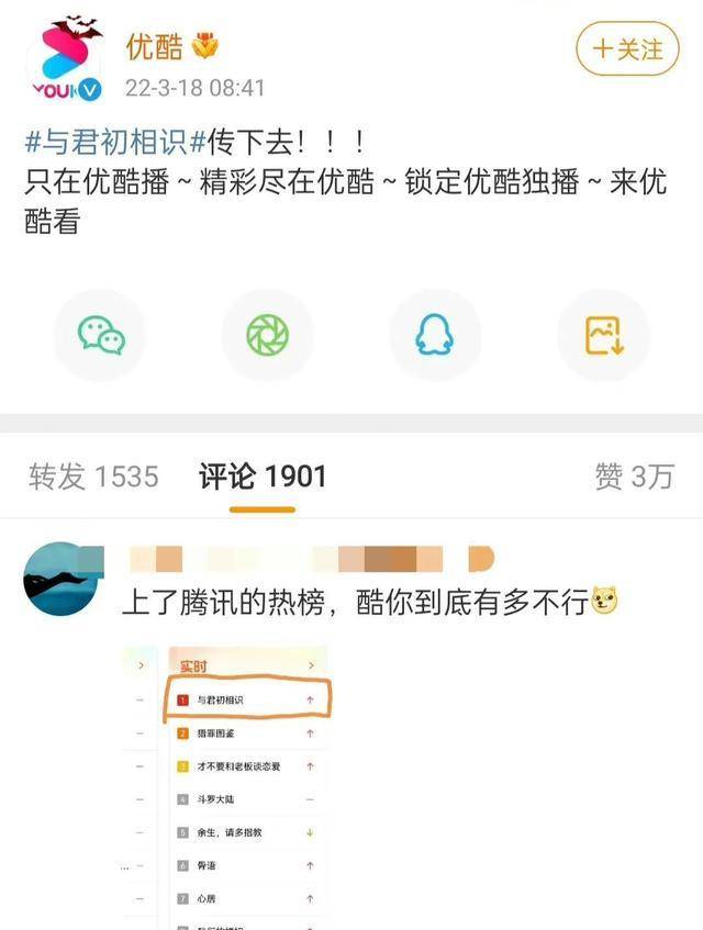 优酷|笑到头掉！任嘉伦《与君》热度飙升，优酷上演搞笑营业显用心