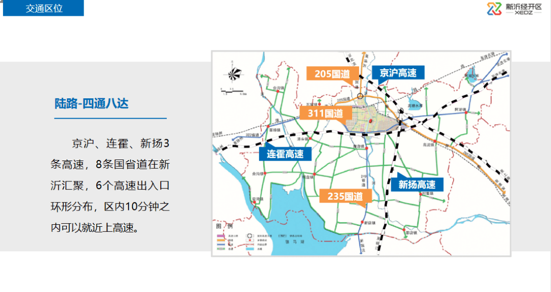 江蘇新沂經濟開發區駐珠三角招商局領導蒞臨億融創服進行招商交流