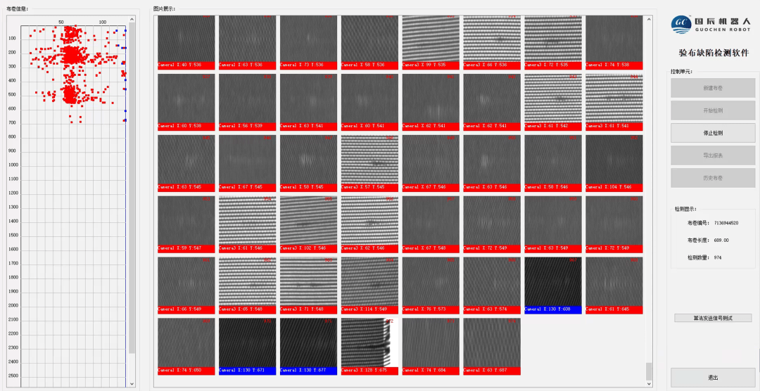 再次进驻,国辰智能验布系统赋能玻纤布瑕疵检测_疵点_满足用户_产品