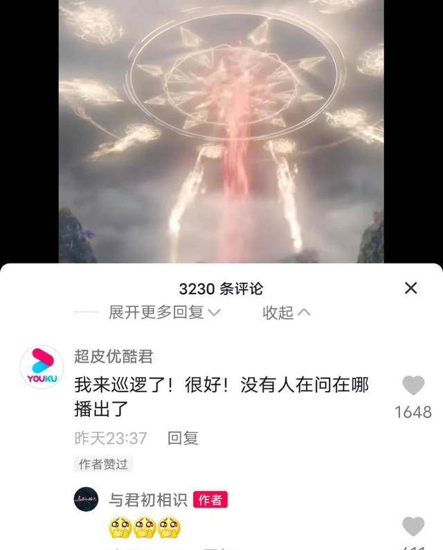 优酷|笑到头掉！任嘉伦《与君》热度飙升，优酷上演搞笑营业显用心
