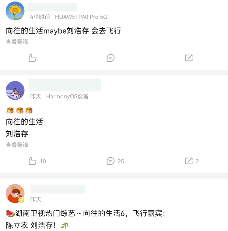 离场|《向往》首次录制结束,常驻和嘉宾陆续离场,曝飞行嘉宾有刘浩存??