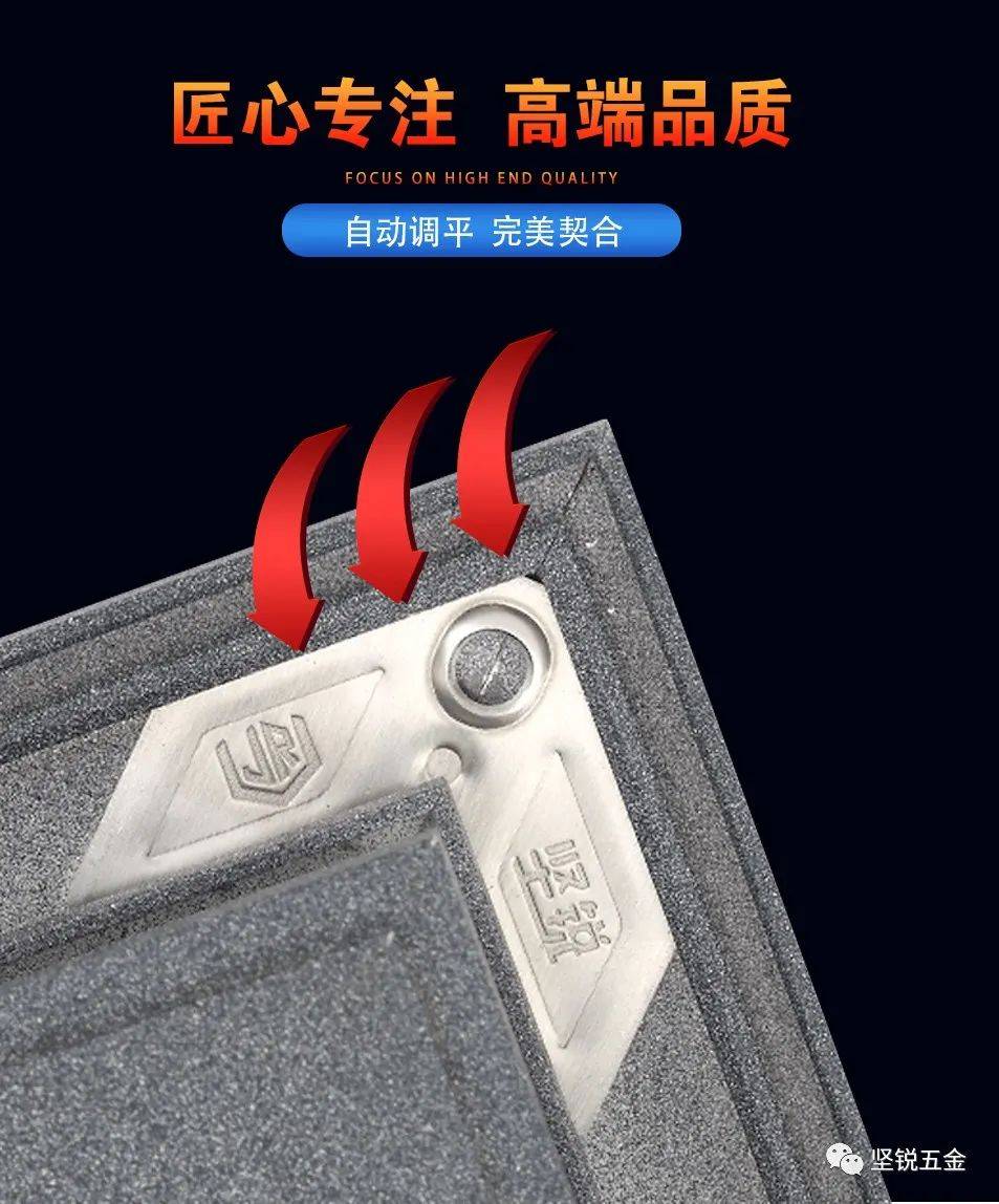 每次创新，都源自于对品质的严格要求——坚锐自动调平注胶组角片！