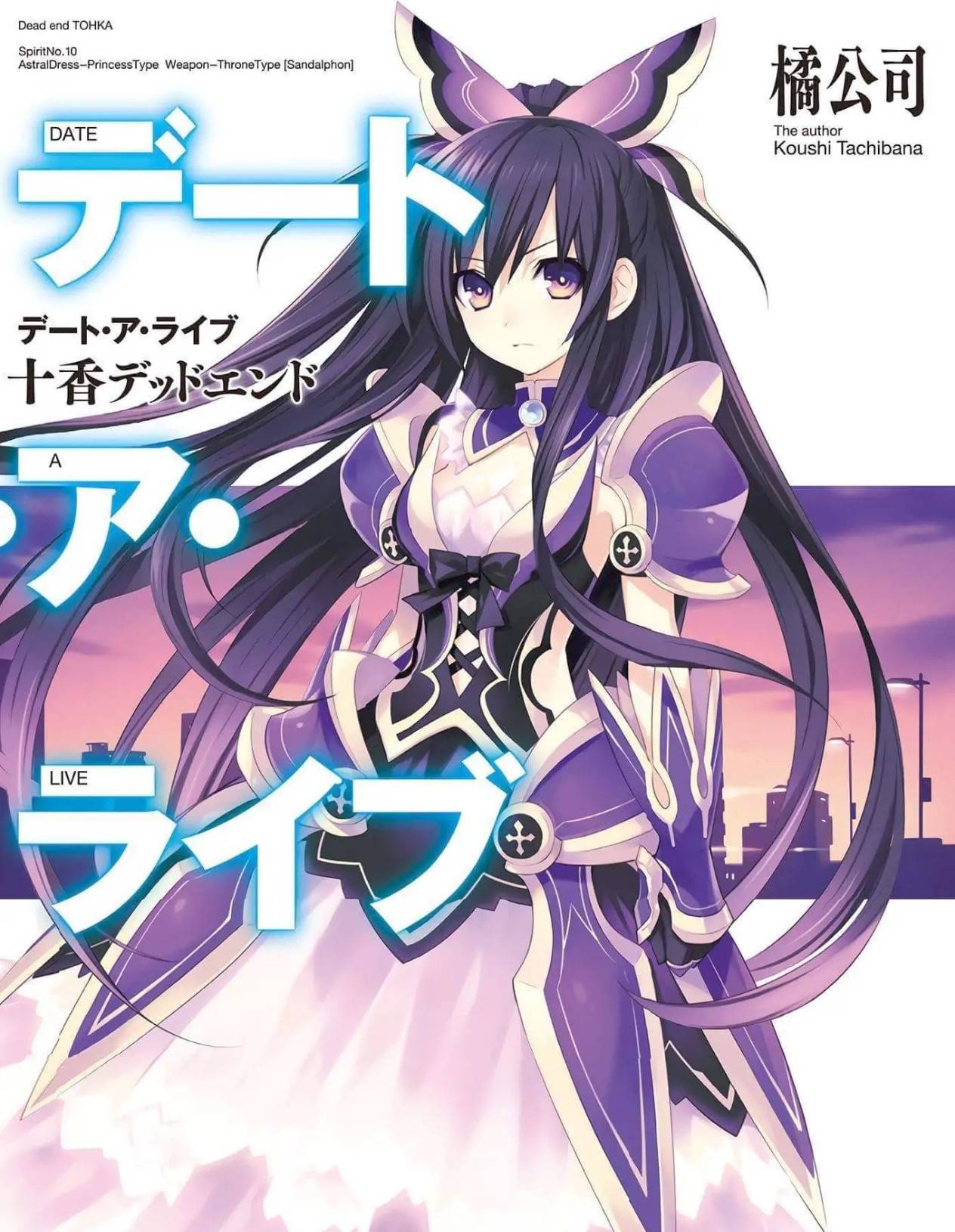 原创丸户史明x约会大作战画师新企划公布在即