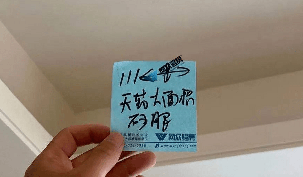 金牛区某精装房楼盘团购验房报告