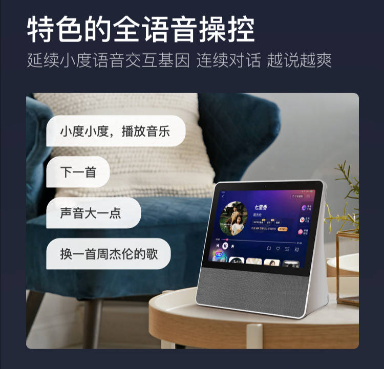 小度添添旋转智能屏t10有自己的语音助手小度,而家游怡伴也有自己的