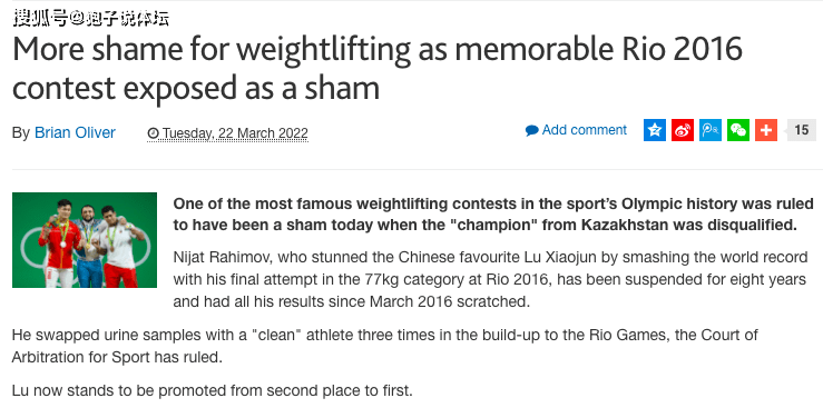 吕小军|骗子！奥运史上最诡异冠军：提升个人最好成绩78斤 六年后真相大白