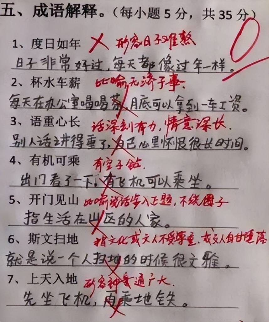 小学生"0分试卷"走红,老师气得直挠头,家长却在"沾沾自喜"