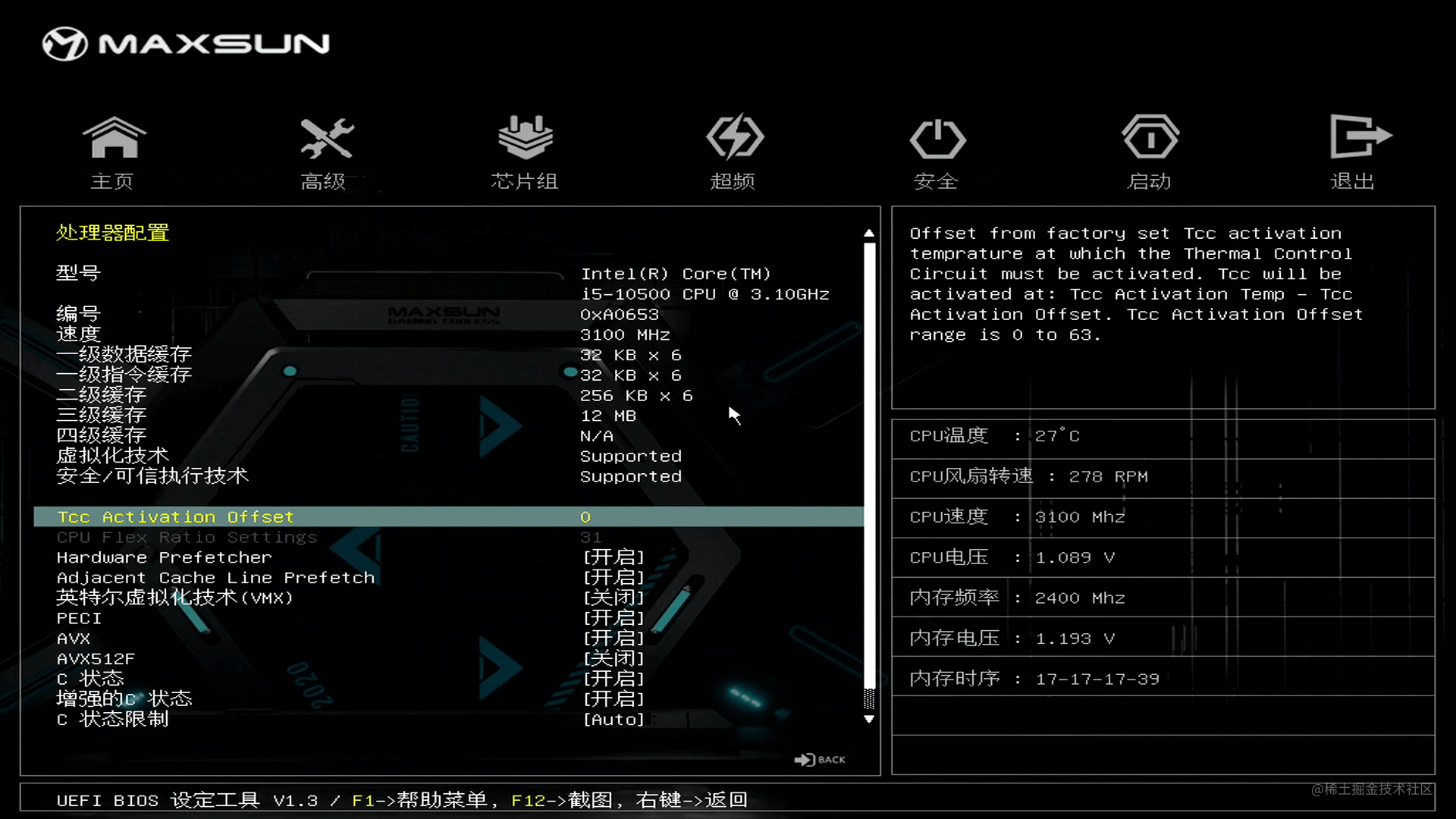 装机完成后,当然要先进入铭瑄的bios里面做些简单的设置,铭瑄ms-挑战