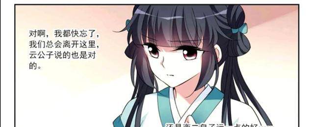 璇玑辞:馨儿,我一定会保护好你的,易水暖太暖了_袁欣_世界_感觉