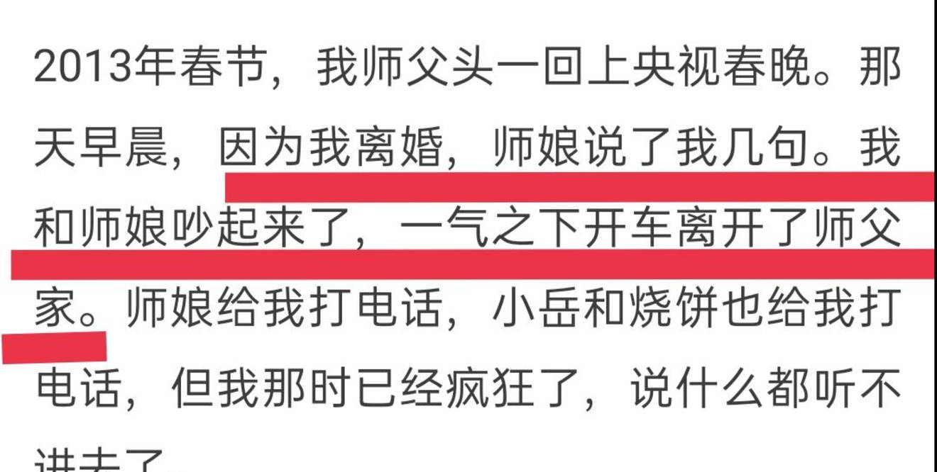 何云伟|三进三出德云社，栽赃搭档是内奸，赵云侠为何还能被郭德纲接纳？？