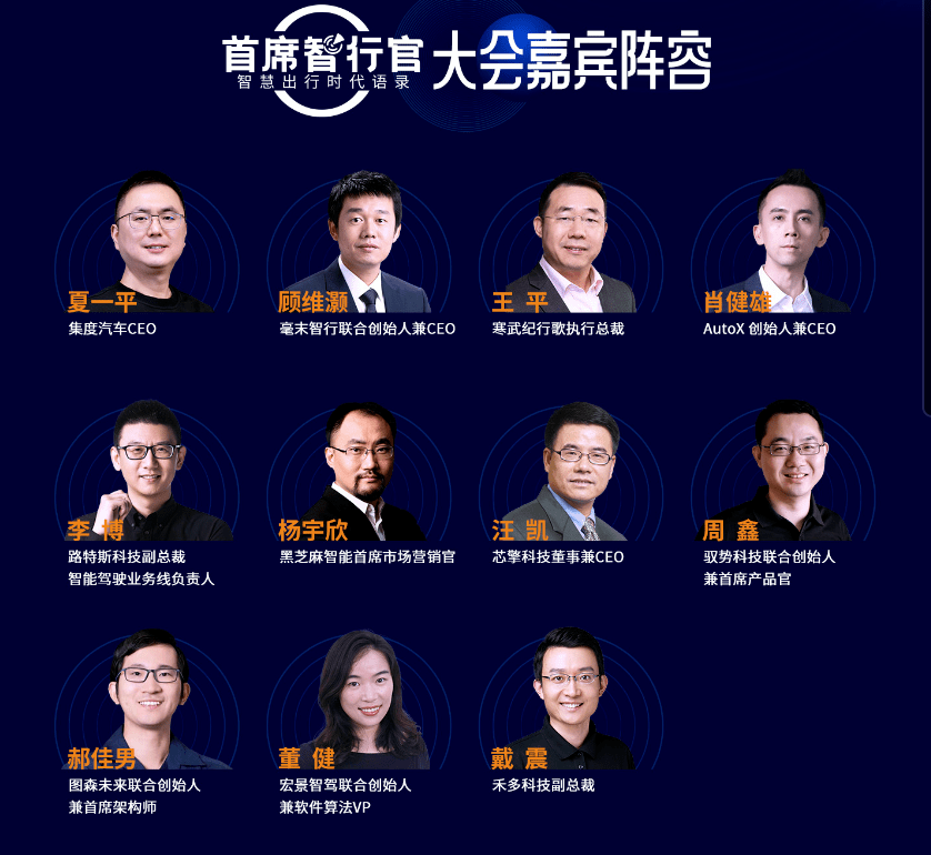 时在中春，大咖论道：机器之心AI科技年会干货集锦在这里