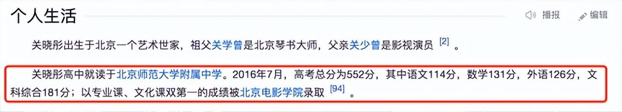 节目组|关晓彤从炙手可热到存在感低，《王牌》新人抢镜显尴尬：吴彤偏心