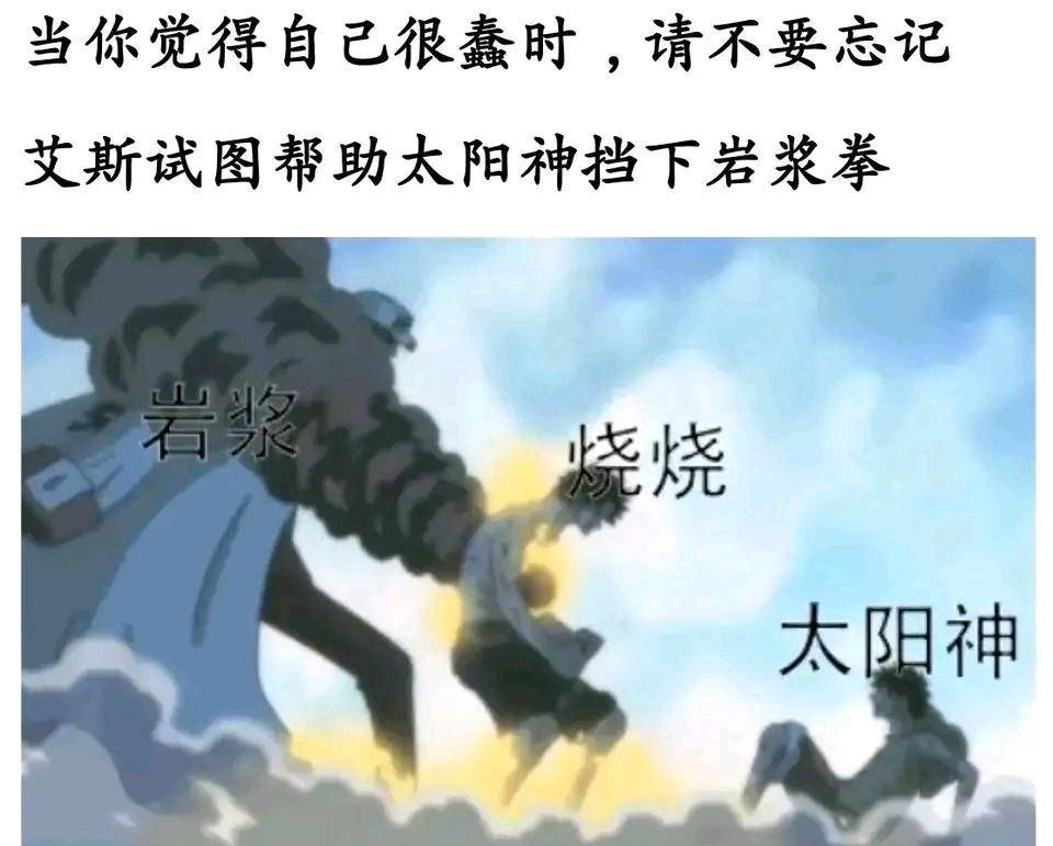 原创海贼王1044话乔伊波伊橡胶果实是幻兽种罗杰天大的笑话