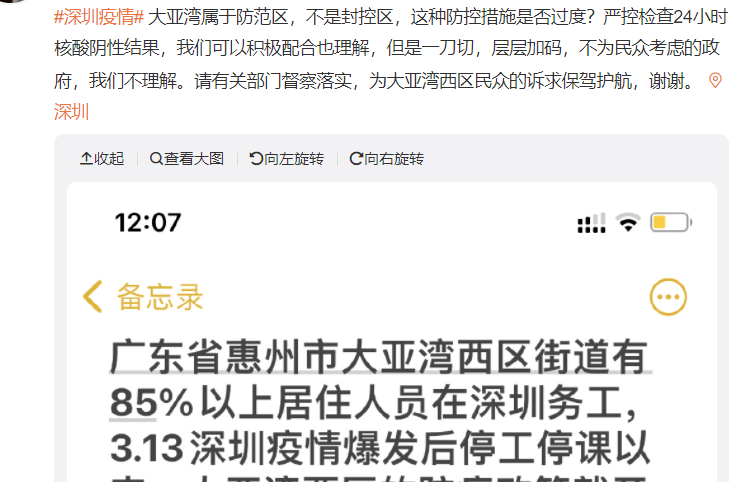 前两天,深圳宣布解封,结束7天慢生活,那些被困在深圳一周的双城通勤者