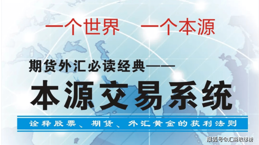 多年實戰交易經驗嘔心瀝血總結成書本源交易系統一