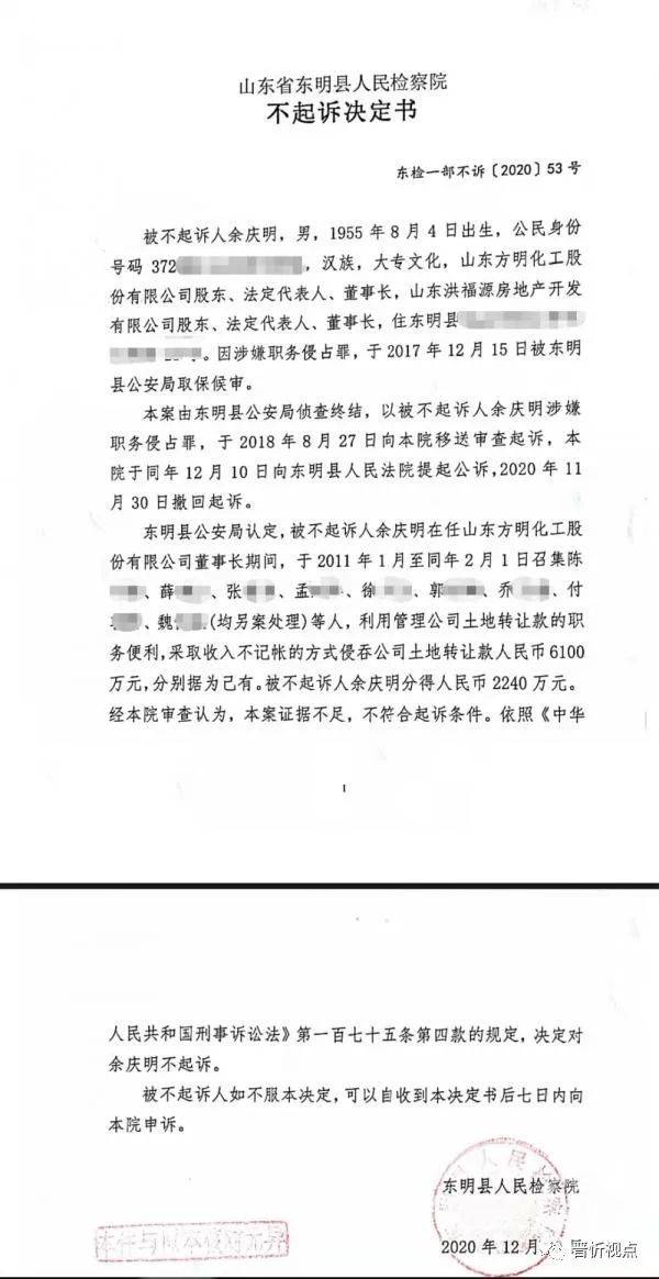 劳模实名举报洪业集团被50亿贱卖 当地成立专班调查(图4)