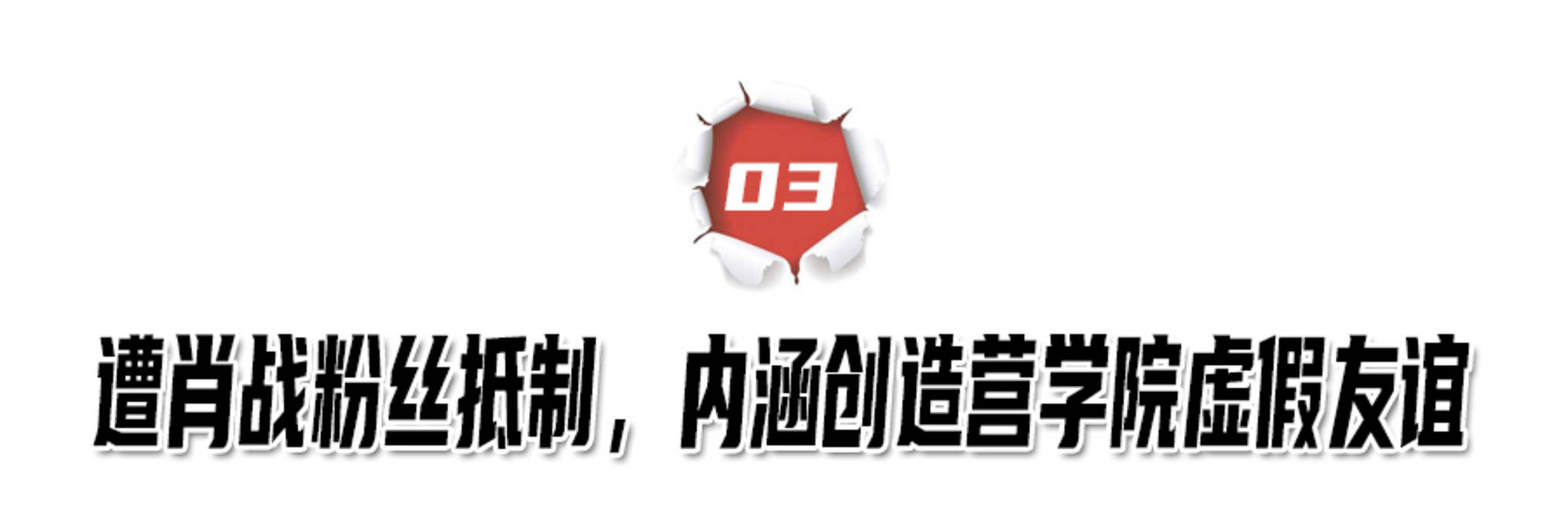 什么|从“韩美娟”变回韩佩泉，唇腭裂整形8次，为何被肖战粉丝抵制？！