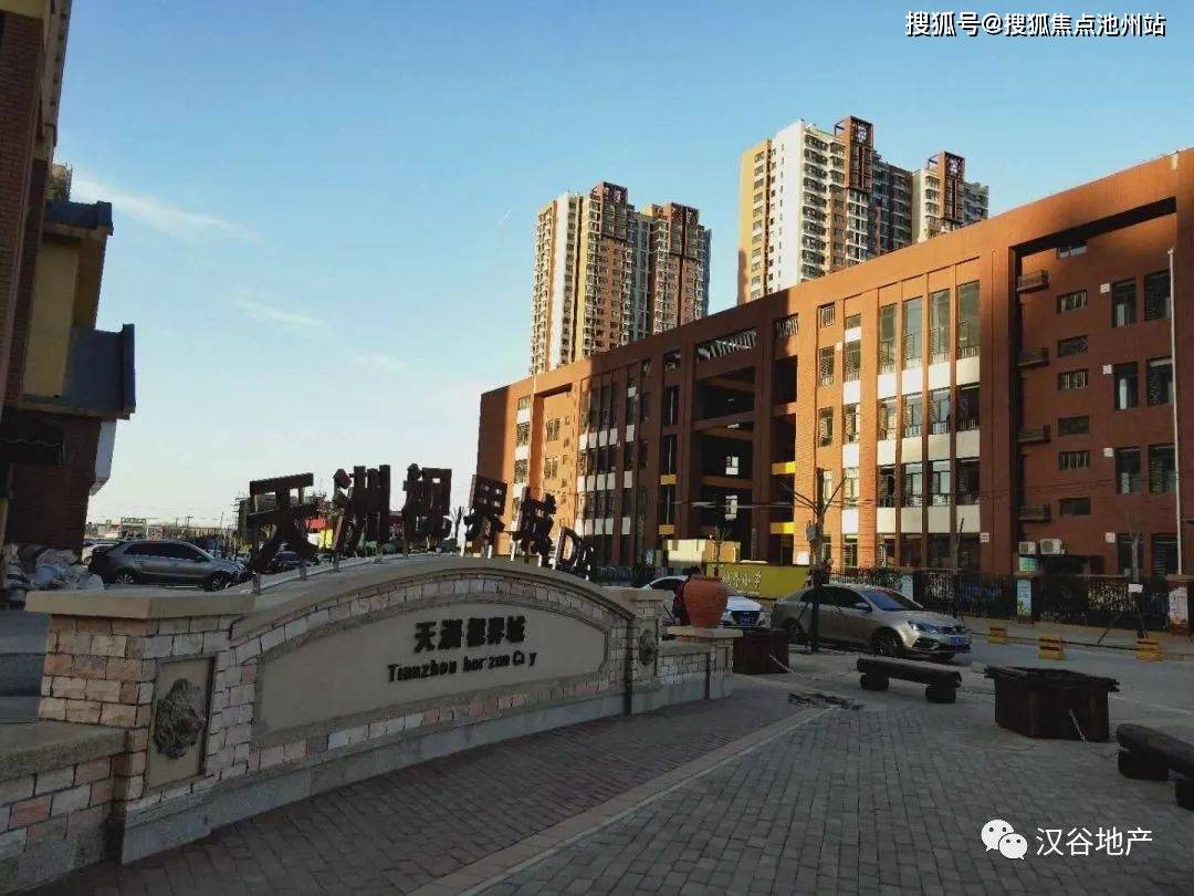 石家庄【天洲视界城】 售楼中心楼盘详情丨在售面积丨房源动态丨地址