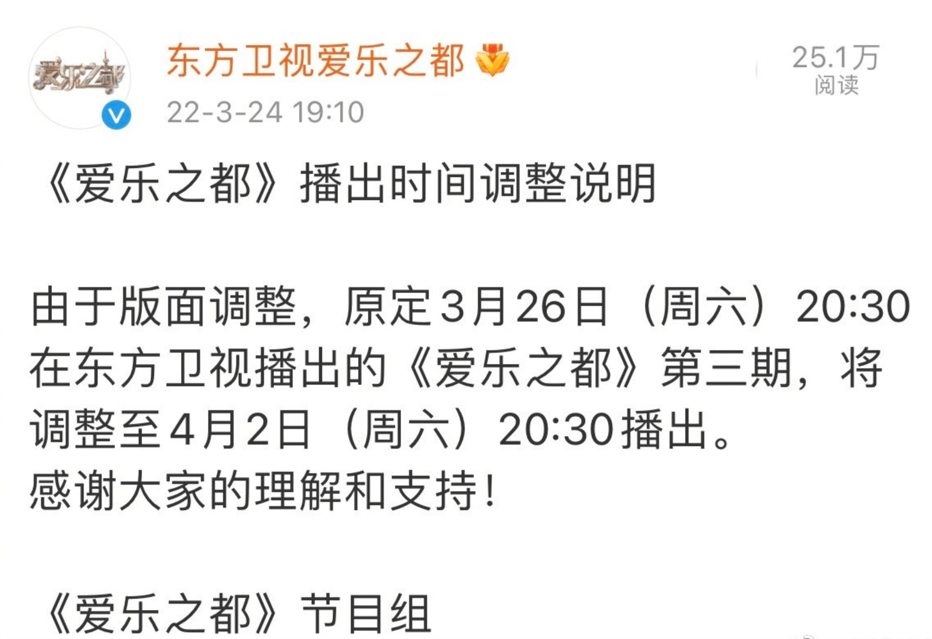 事件|湖南卫视多档综艺停播禁娱，为同胞集气祈福，其他卫视陆续响应