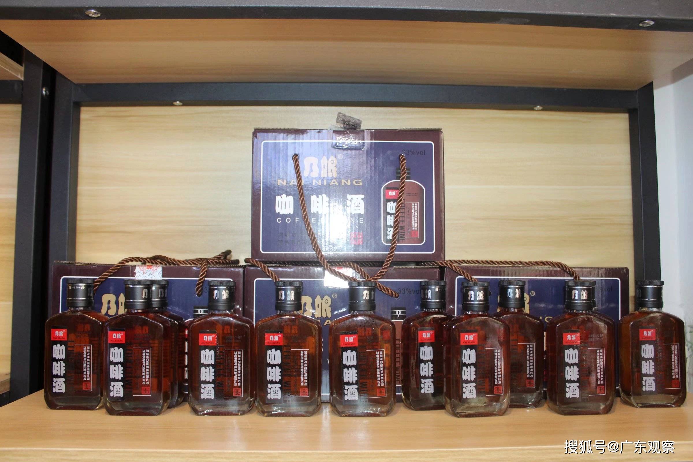 深圳市乃娘酒业茂名直营店乃鑫酒业有限公司隆重开业