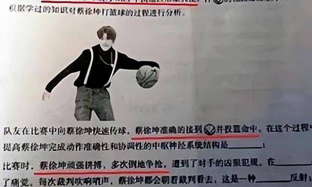 自从蔡徐坤担任了nba中国地区的形象大使,试卷中出现篮球就跟蔡徐坤有