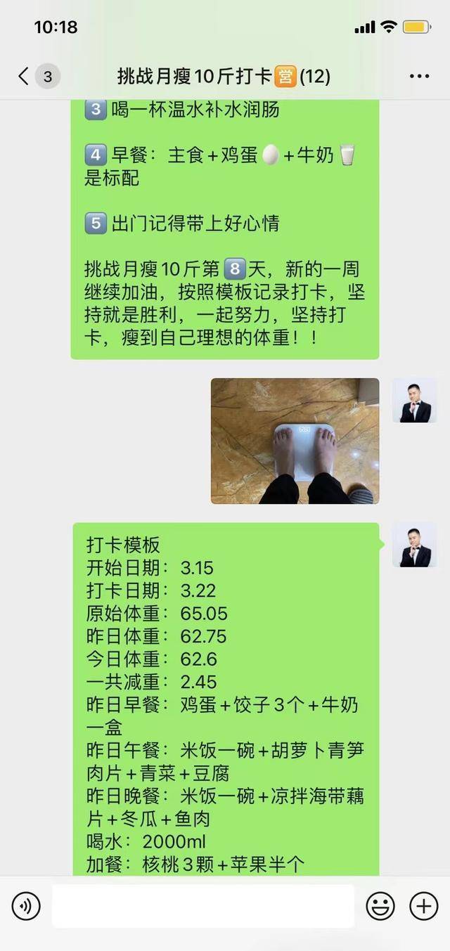 体重|参加减肥打卡监督,8天时间减了5斤,方法你一定要收藏起来