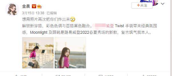 人体|邓伦被后，前女友金晨微博也沦陷了，网友直呼：大仇得报