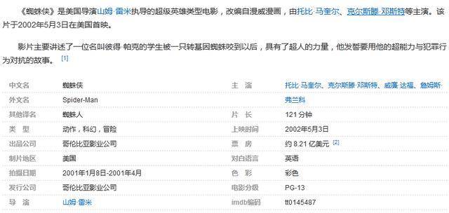 因为|超凡蜘蛛侠确实比不上第一代蜘蛛侠