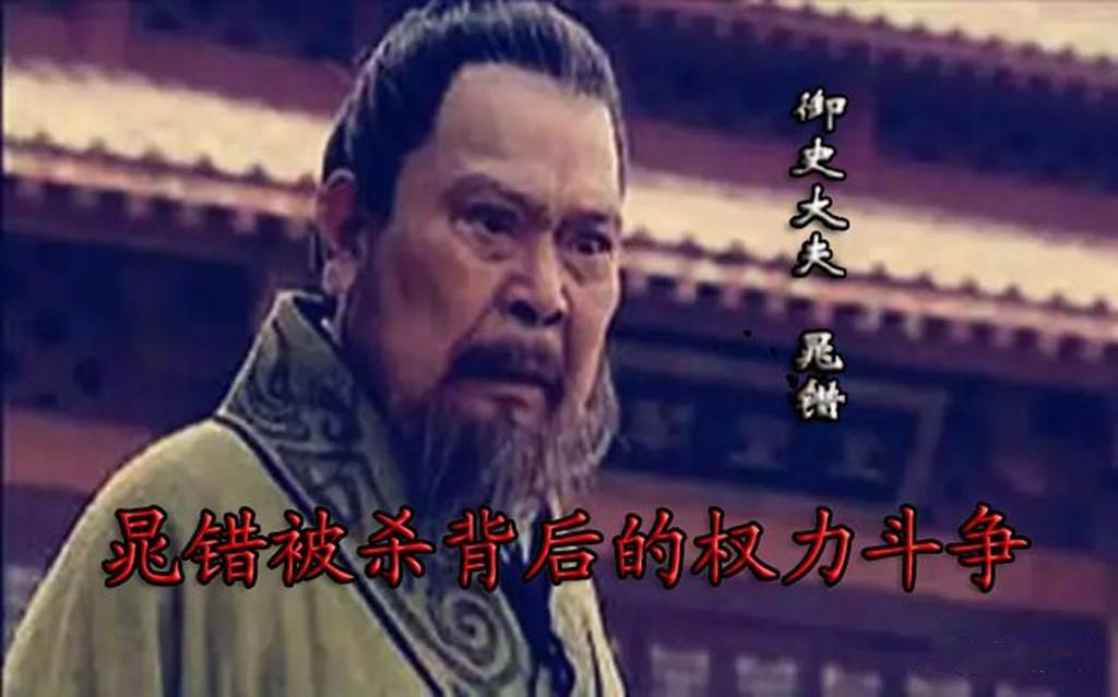 原创浅析晁错死因文景两朝重用文官智囊武将功勋逼宫晁错惨被腰斩