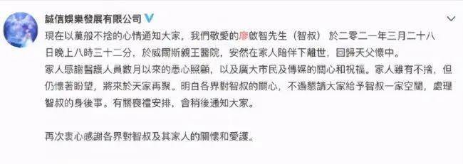 角色|港片再失老戏骨！66岁廖启智胃癌病逝，这张巨星合照上两人已离去