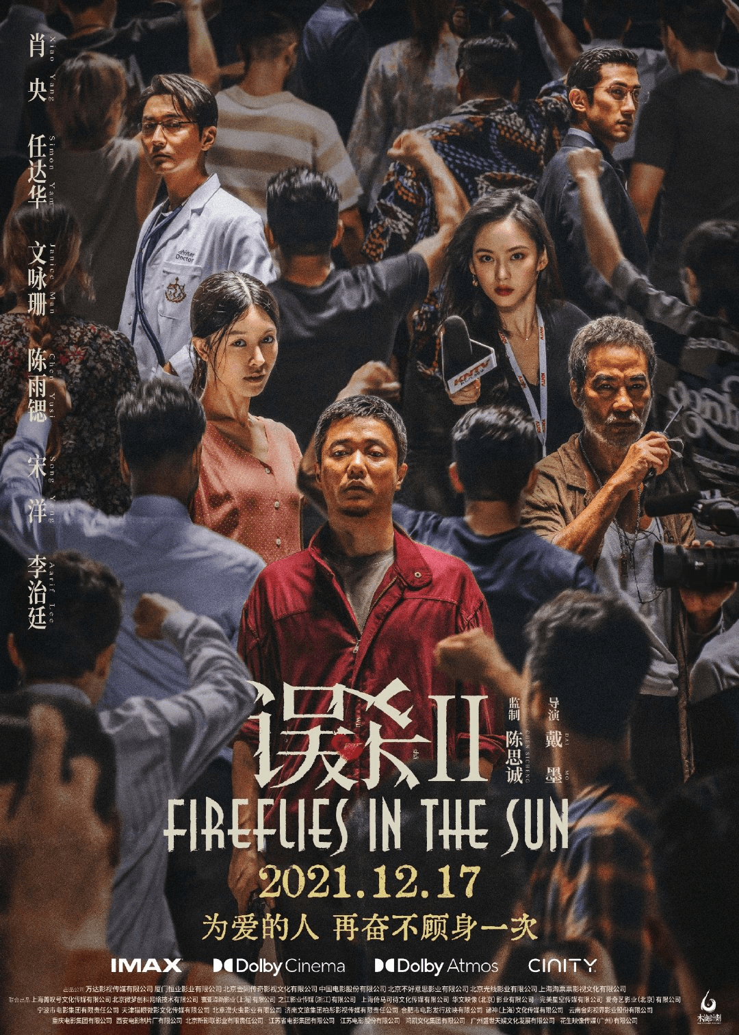 现实|《误杀2》上映首日票房将近破亿，肖央又一部力作，或成本月冠军？？