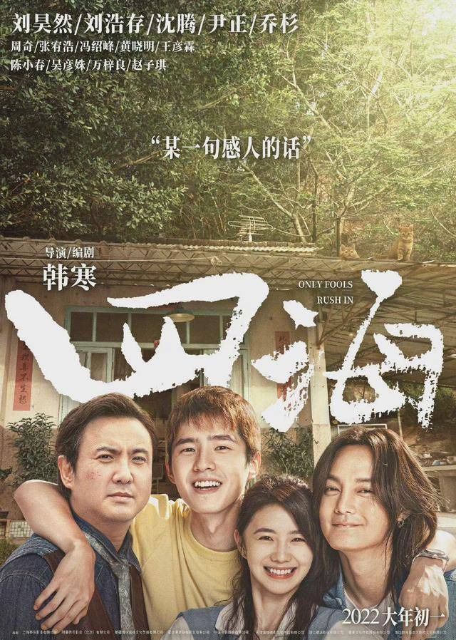 观众|预售票房破3400万,《夏洛特烦恼》导演一出手,能否又是王炸片