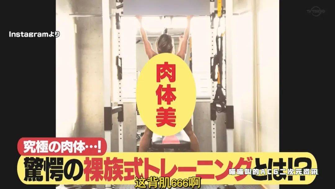 日本综艺《跟拍到你家》单亲妈妈喜欢在家裸体健身,即使在儿子面前也