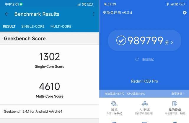 红米K50 Pro零售版实测，性能调校拉胯，续航优秀