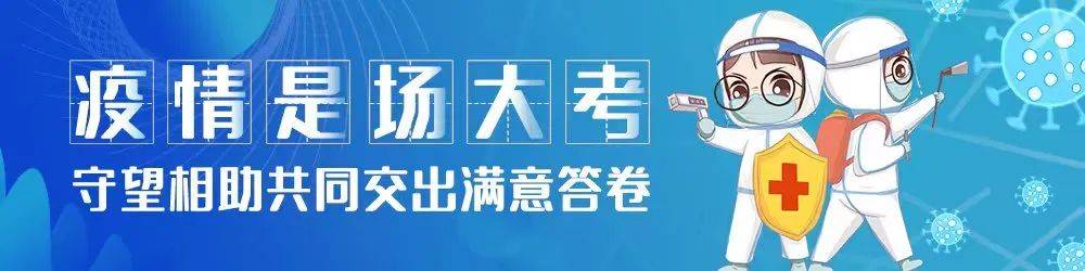 社会面|形势总体可控！路北区已自3月25日起实现社会面清零！