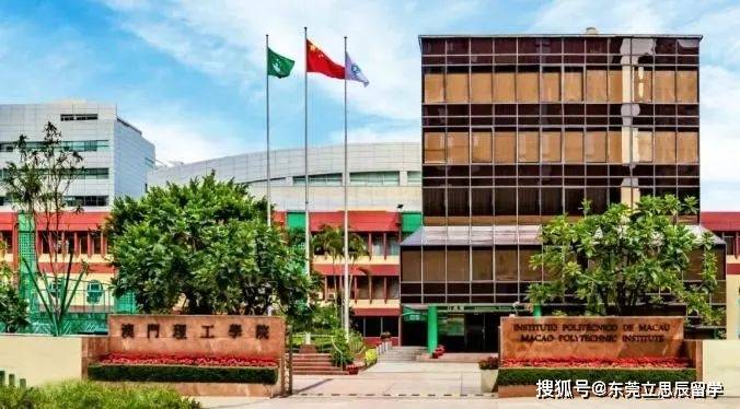 澳门的大学排名_澳门大学硕士留学要求_澳门科技大学博士申请条件