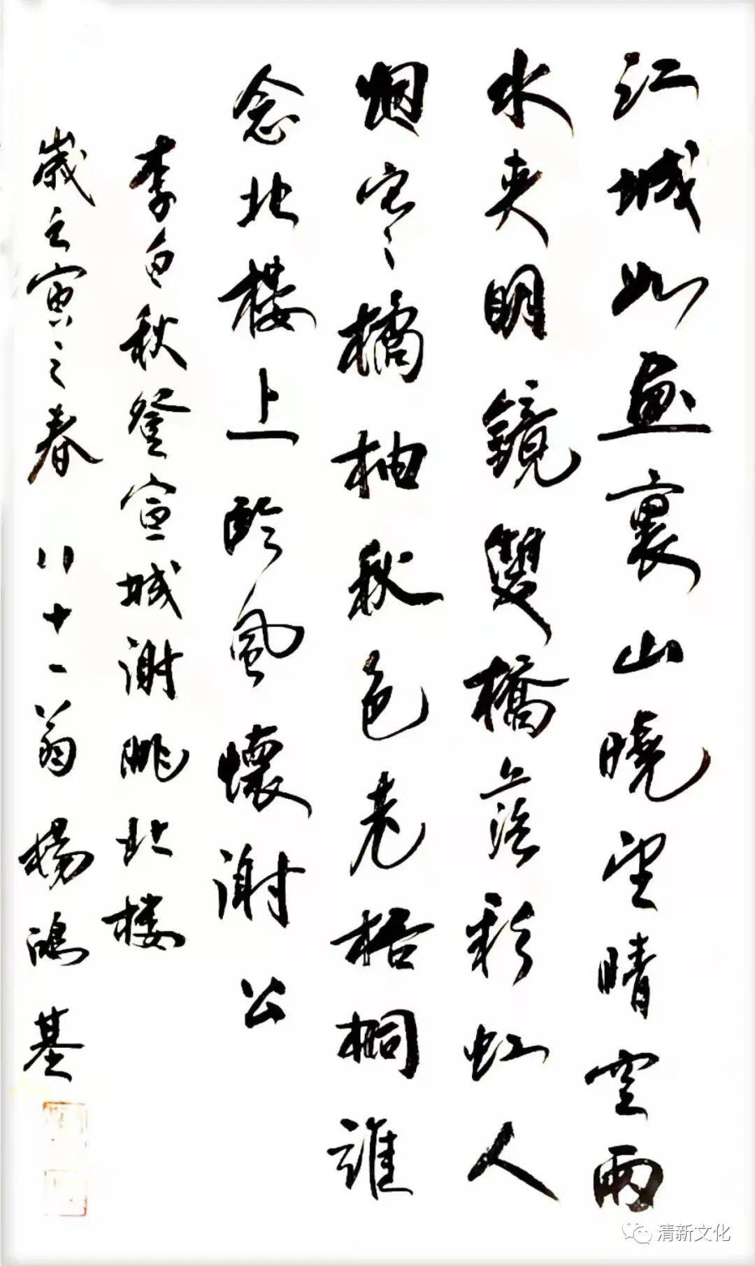 楊洪基書法藝術