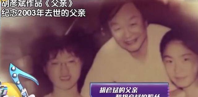 因为|胡彦斌：因自卑造假学历，征婚无人看中，放弃“北漂”只为母亲