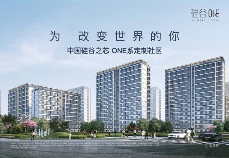 驶向广袤世界的内心深处 | 硅谷ONE营销中心今日启新盛放