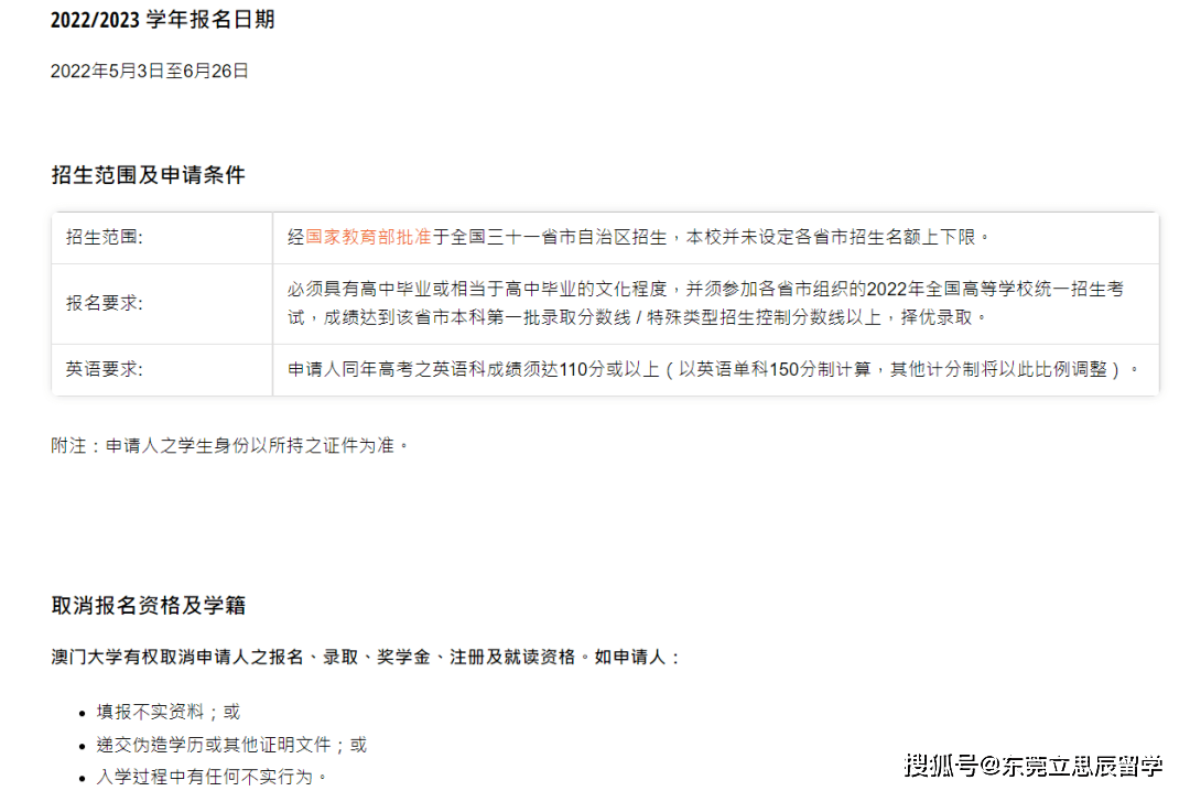 澳门的大学排名_澳门科技大学博士申请条件_澳门大学硕士留学要求