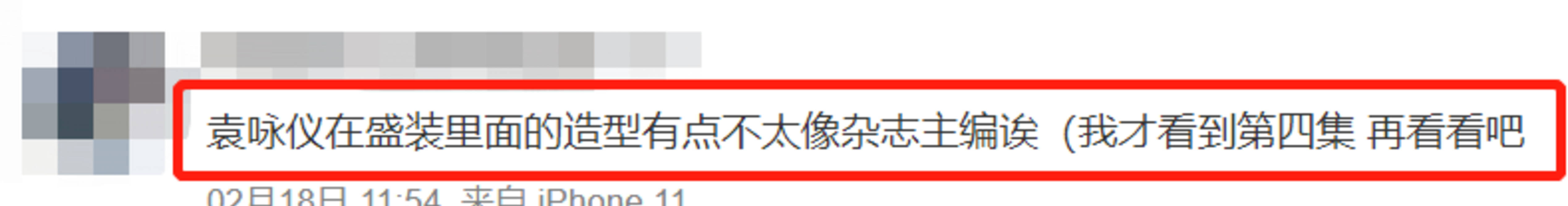 宋佳 袁咏仪新剧带包进组，50万爱马仕碾压全场，却被嘲造型很老态！