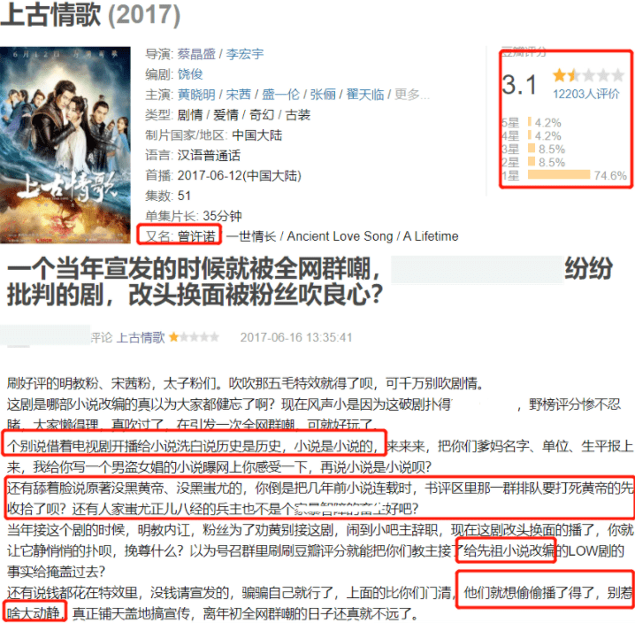 原著|杨紫新剧开机就惹争议，剧情奇葩，前作评分仅3.1还被勒令停拍