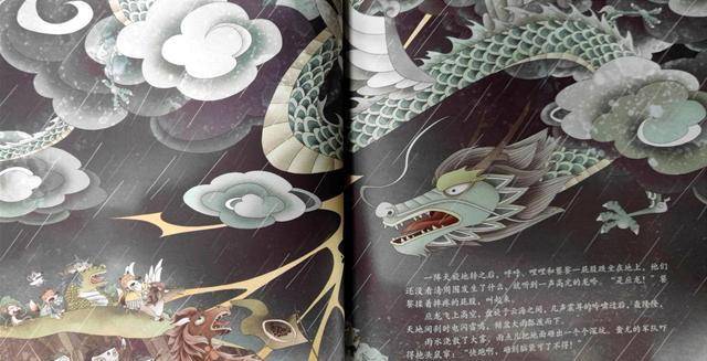 应龙布雨九黎族的部落首领蚩尤听说炎帝败了,立刻召集部下,在逐鹿发动
